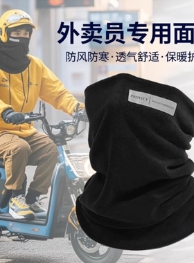 围脖男款冬季保暖脖套男士护颈面罩围巾加厚防寒黑色灰色加长护耳