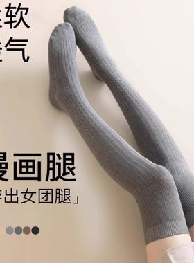 过膝长筒袜子女春秋款灰色高筒显瘦防下滑大腿长腿袜秋冬女士长袜