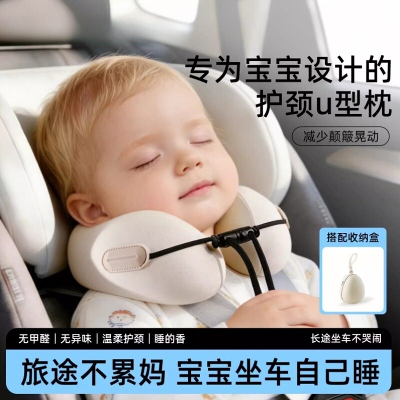 婴儿u型枕宝宝安全座椅护颈枕睡觉护颈椎脖子靠枕儿童专用u形头枕