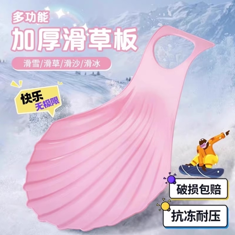 滑草板儿童滑雪板坐板加大加厚冬季小孩滑梯屁股垫户外草坪滑沙女