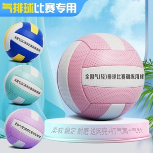 排球气排球比赛专用9009中考学生5号中老年7号大小学生6001气排球