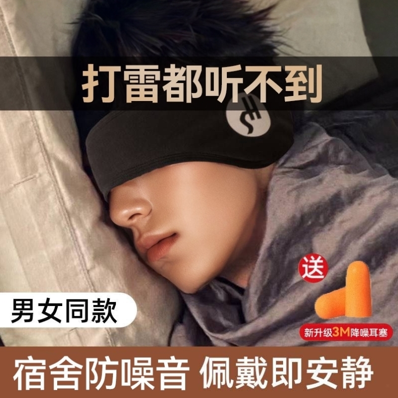 隔音耳罩睡觉专用头戴式睡眠耳塞超级强降噪神器晚上防吵宿舍