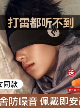 隔音耳罩睡觉专用头戴式睡眠耳塞超级强降噪神器晚上防吵宿舍