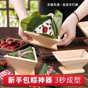 端午包粽子神器三角粽子模具家用四角专用模型做手工DIY实木磨具