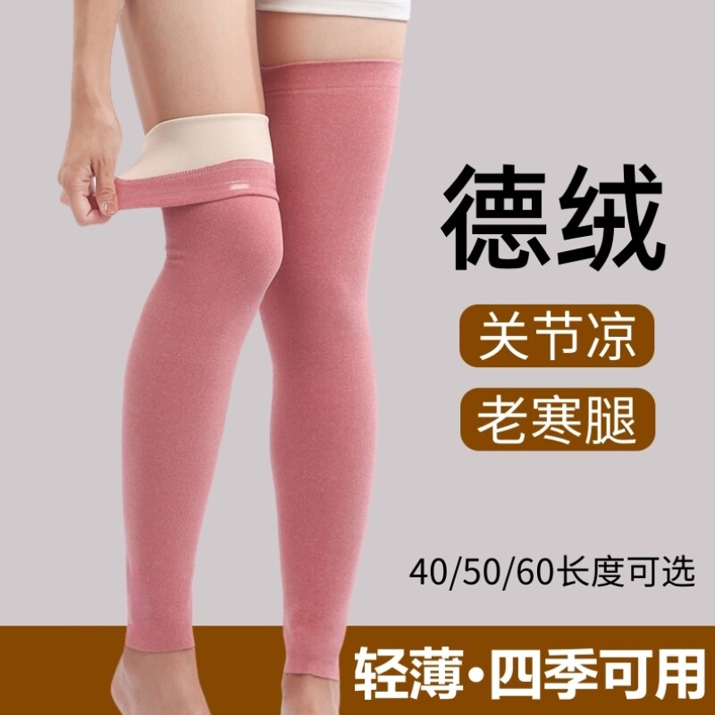 一体绒德绒护膝盖保暖老寒腿护腿套加长男女士护漆盖关节护套老人