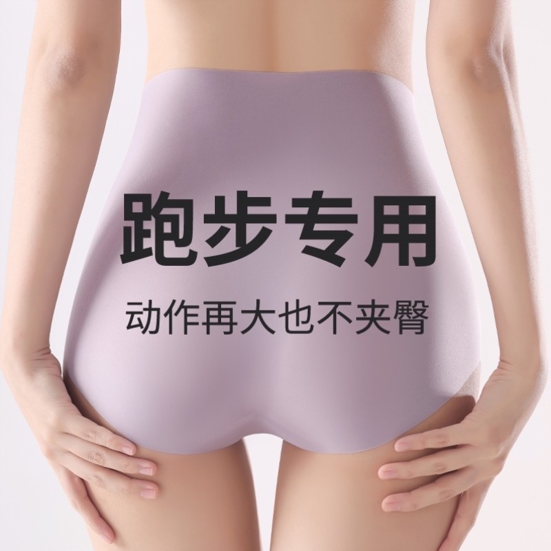 运动内裤女高腰收腹提臀无痕一片式冰丝速干瑜伽跑步专用三角裤头