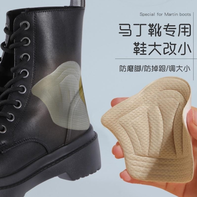 后跟贴马丁靴防磨贴男女脚后跟垫鞋大改小皮鞋大黄靴靴子磨脚神器