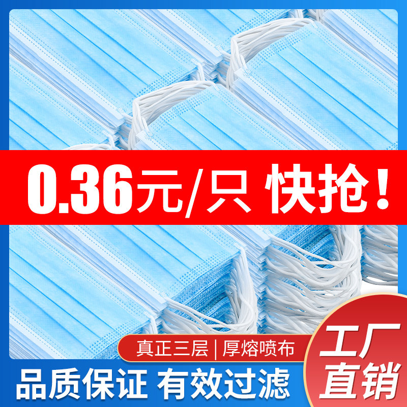 现货一次性三层防护口罩鼻面罩含熔喷层成人防粉尘透气防雾霾在类目 居家日用, 防护用品, 口罩中 - 来自Buy2taobao.com提供专业的淘宝代购服务