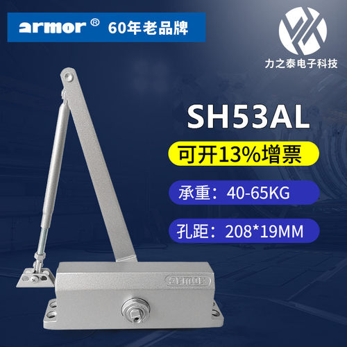 防冻缓冲闭门器armor爱尔门自动