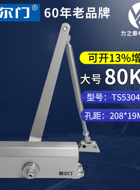 台湾爱尔门armor闭门器TS53大号室外防火门家用自动液压缓冲关门