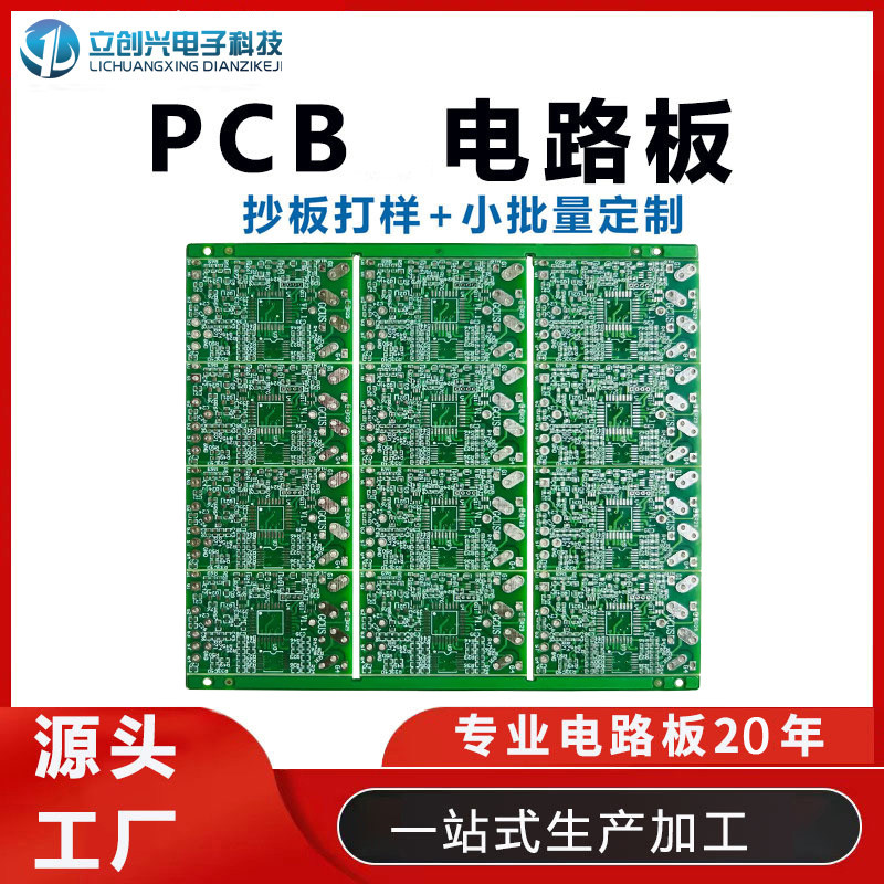 PCB板加急打样制作 双面电路板生产单双面线路板中小批量定制工厂