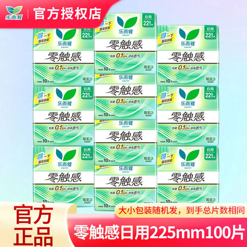 花王乐而雅零触感日用卫生巾