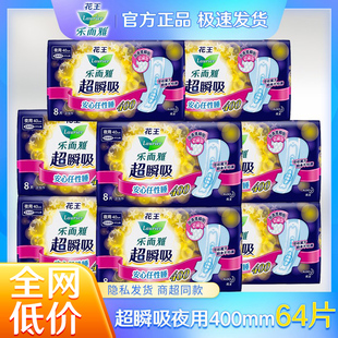 花王乐而雅卫生巾超瞬吸纤巧型立围柔爽棉柔夜用姨妈巾400mm组合