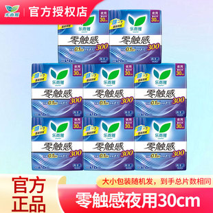 花王乐而雅卫生巾零触感特薄夜用30cm棉柔瞬吸姨妈巾整箱批发正品