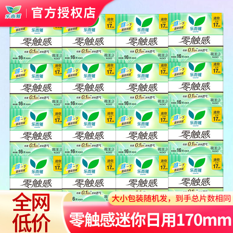 花王乐而雅零触感卫生巾图片