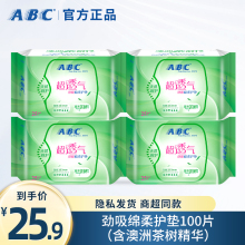 ABC澳洲茶树精华护垫163mm超吸量多棉柔卫生护垫组合4包100片