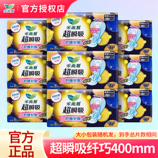 花王乐而雅卫生巾超瞬吸纤巧400mm夜用棉柔亲肤姨妈巾整箱正品