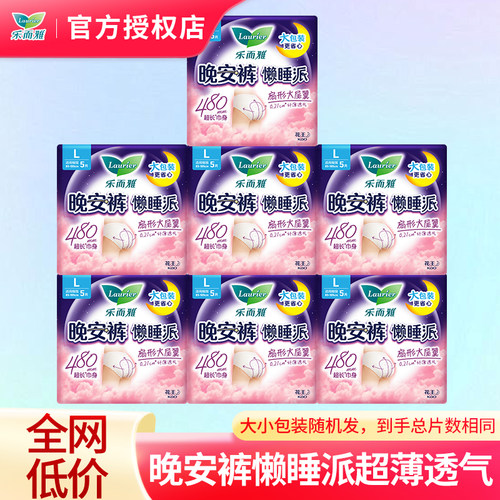 花王乐而雅裤型卫生巾晚安裤懒睡派夜用防漏轻薄透气姨妈巾正品女