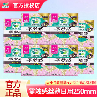 花王乐而雅卫生巾零触感日用夜用组合装超薄亲肤透气姨妈巾整箱批