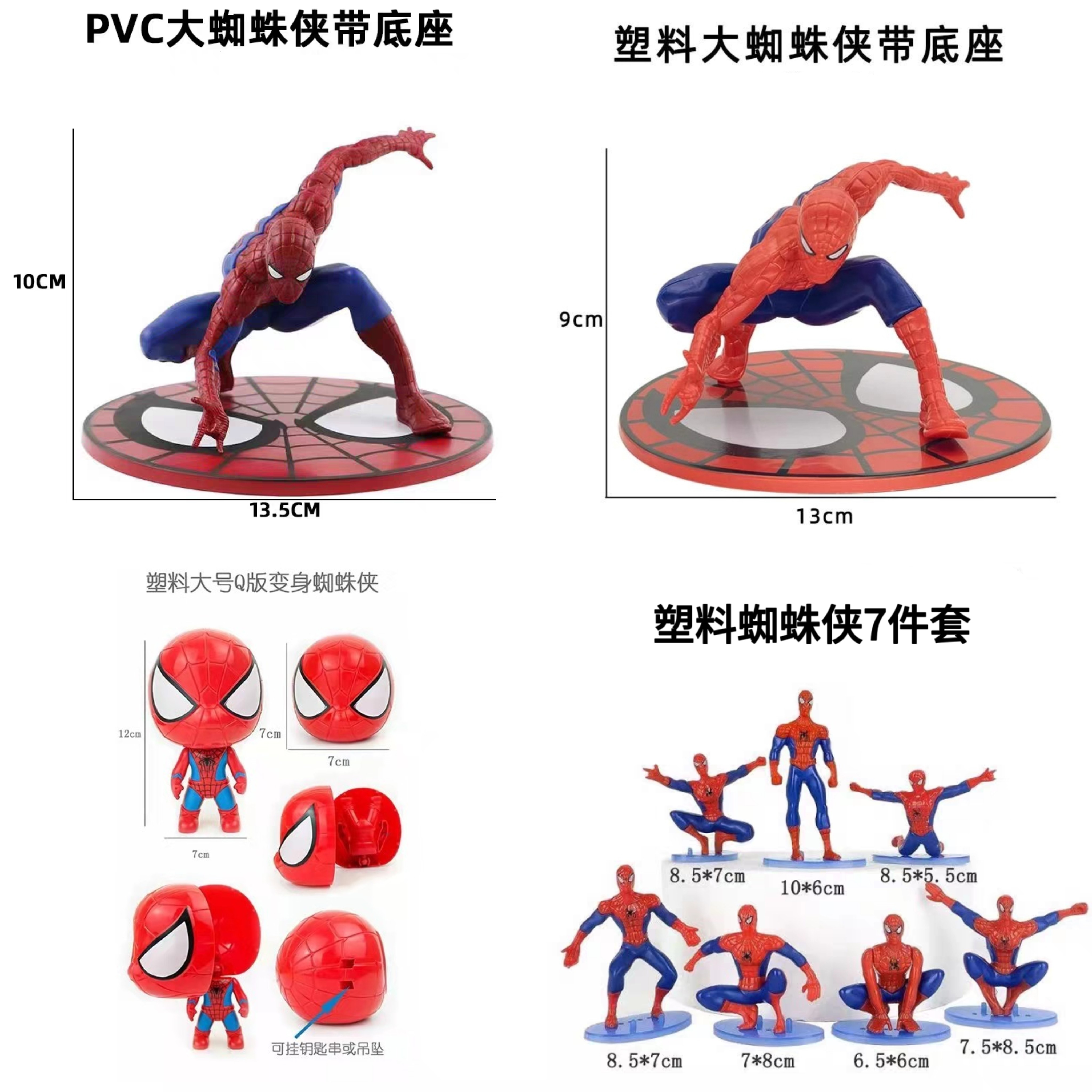 网红蜘蛛侠蛋糕装饰摆件Q版蜘蛛侠儿童男孩生日蛋糕烘焙装扮配件,节庆用品/礼品,节日装扮用品,淘宝优惠券,粉丝福利购,淘宝优惠卷