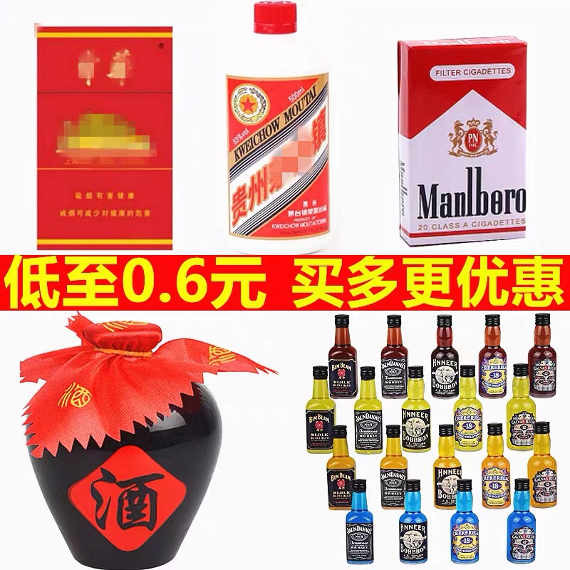 香烟酒瓶爸爸生日蛋糕装饰摆件红酒雪茄XO酒坛父亲节男神烘焙装扮