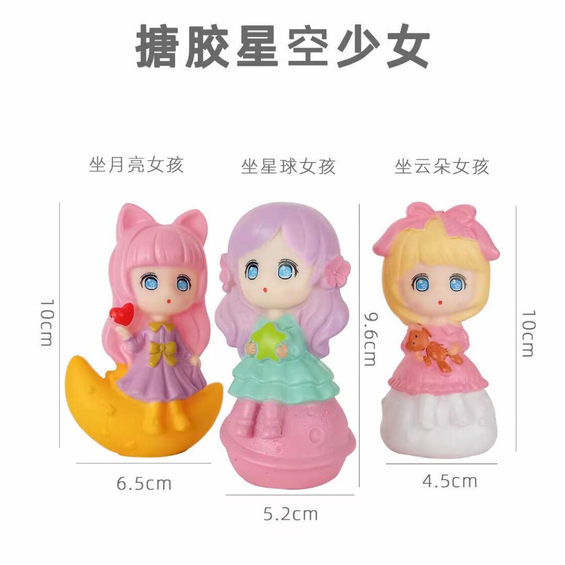 星河少女蛋糕摆件月亮云朵星球女孩宝贝儿童生日蛋糕装饰烘焙配件