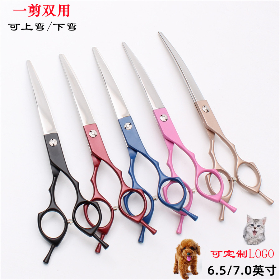 宠物剪刀彩色下弯剪狗狗修毛双尾两用翘剪美容工具泰迪剃毛剪子
