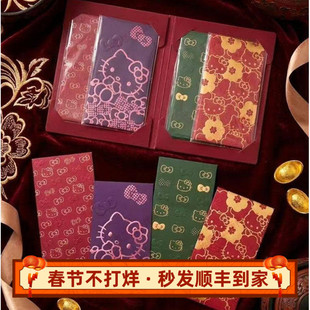 三丽鸥2026年新年限定款红包KITTY KUROMI卡通个性创意利是封套装
