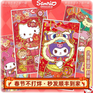 2026新年香港正版美乐蒂利是封HelloKitty优质卡通压岁钱创意红包