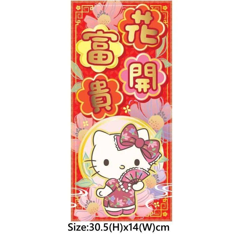 2026春节新年正版新款kitty海怪sanrio特色创意小对联平面挥春