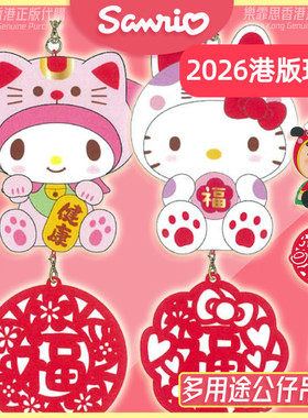 虎年贺岁挂饰KITTY新年包包装饰