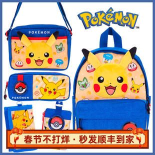 香港正版精灵宝可梦Pokémon比卡丘限量小童钱包挂脖斜背书包文具