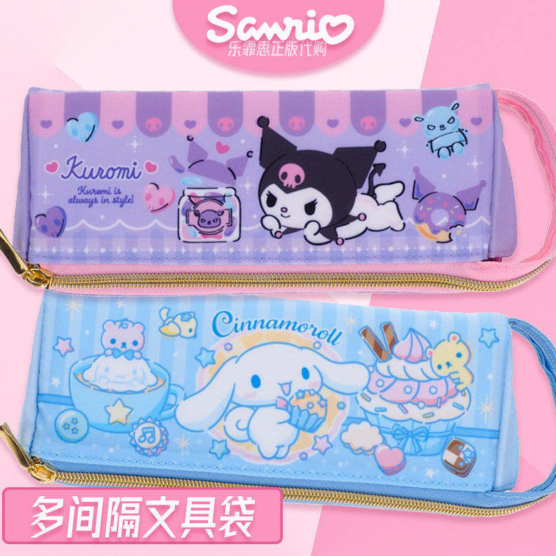 香港正版三丽鸥melody库洛米大耳狗限量大容量学生笔袋文具收纳袋