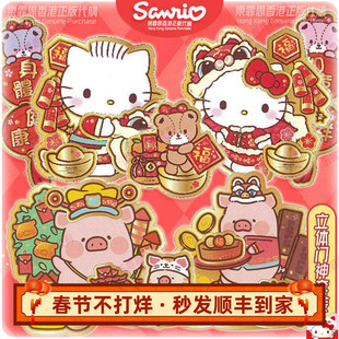 2026新贺年三丽鸥香港正版KITTY大口仔LU猪 招财福立体大门神装饰