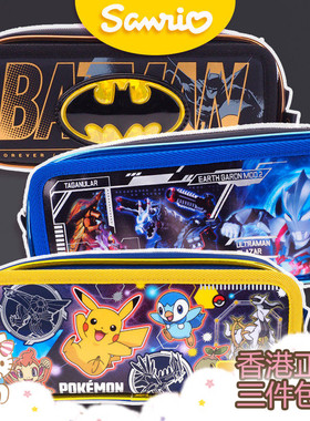 香港宝可梦Pokémon比卡丘蝙蝠侠奥特曼超人 男孩笔袋文具收纳袋