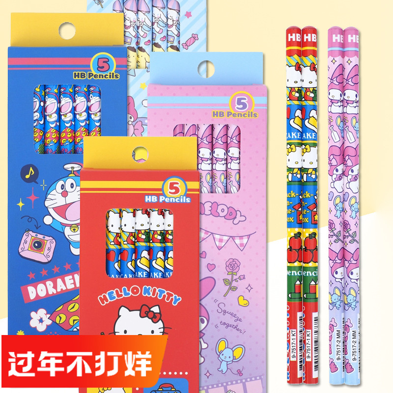 香港正版儿童卡通Kitty KUROMI三丽鸥家族学习用品环保HB铅笔套装怎么样,好用不?