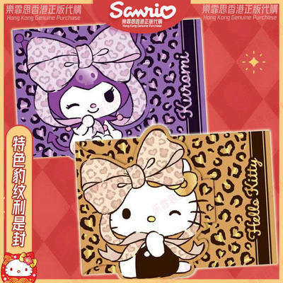 金箔利是封三丽鸥特色红包