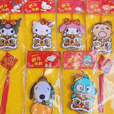 正版钥匙扣Sanrio/三丽鸥挂饰