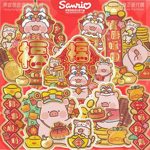 2026春节新年香港超火网红正版LULU猪创意门神珲春贺年祝福对春联