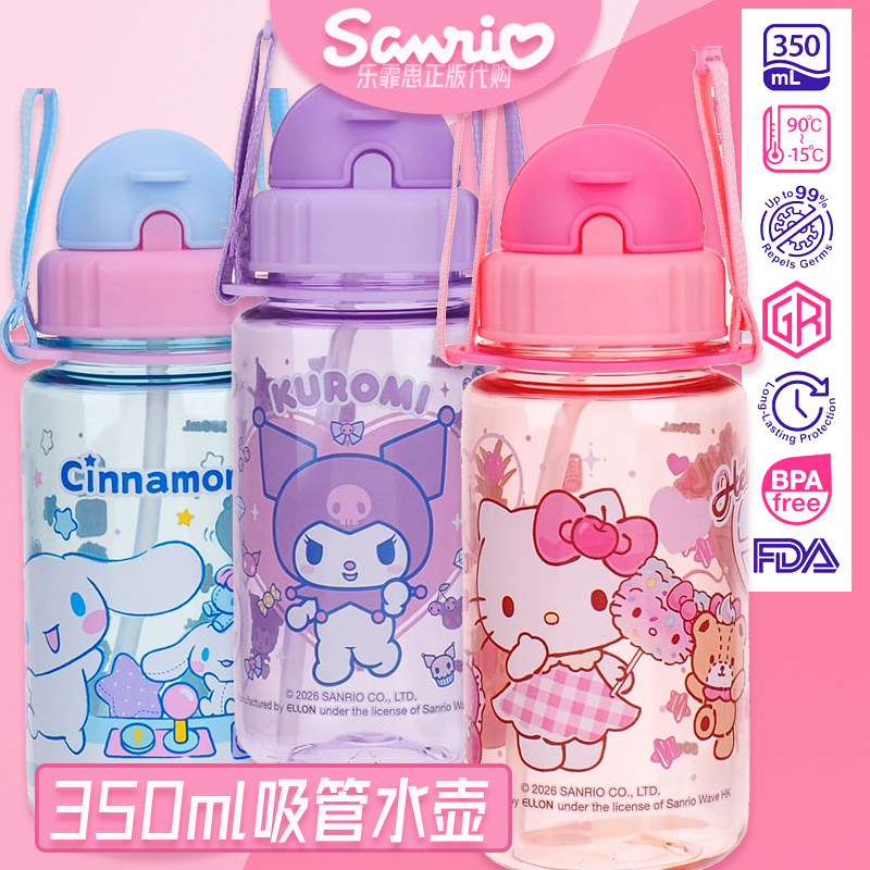 香港三丽鸥KUROMI奥特曼KITTY儿童水杯 幼儿园小学生用水壶吸管杯
