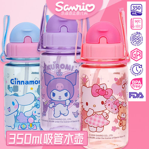 香港sanrio正版儿童学饮杯吸管