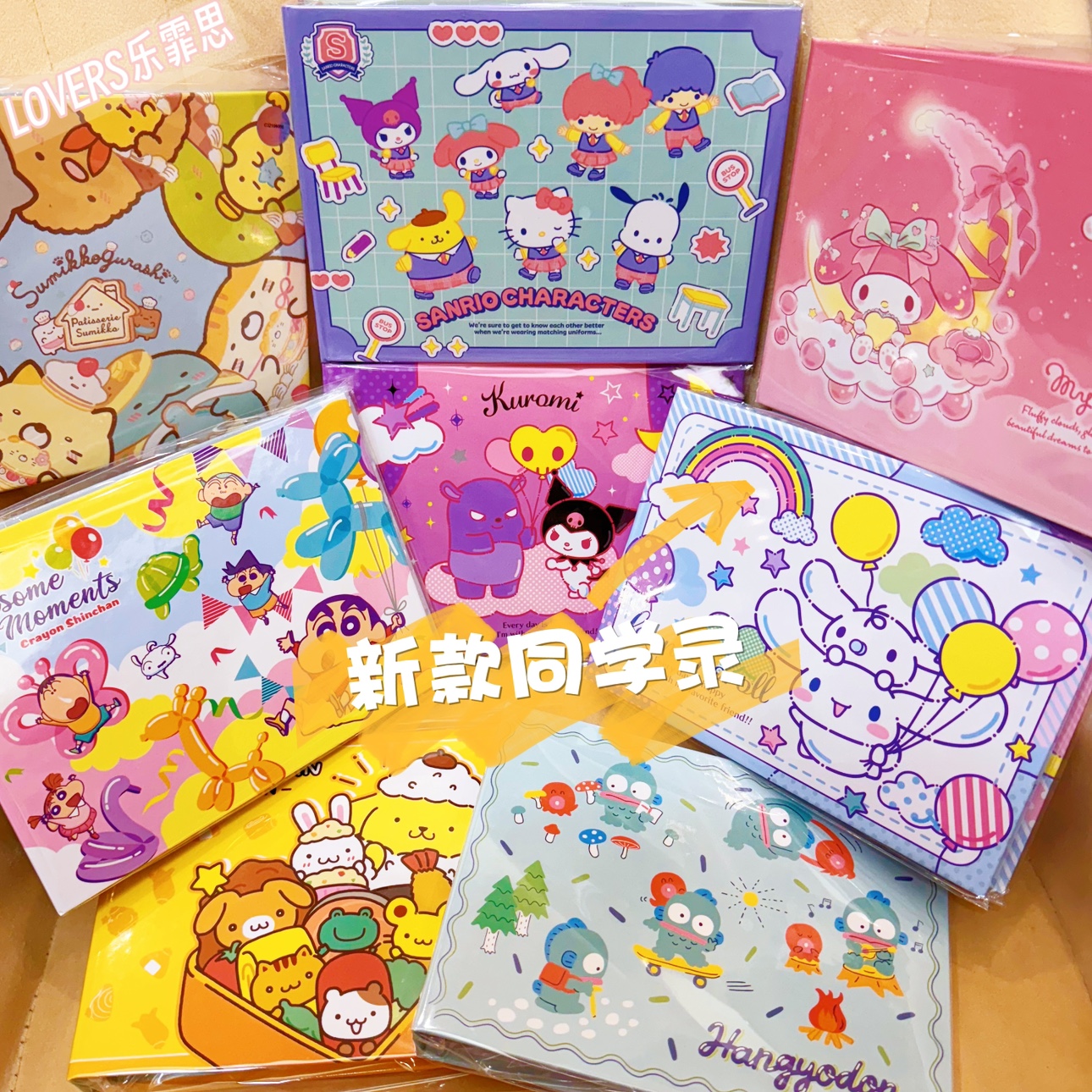 正版同学录sanrio毕业纪念册