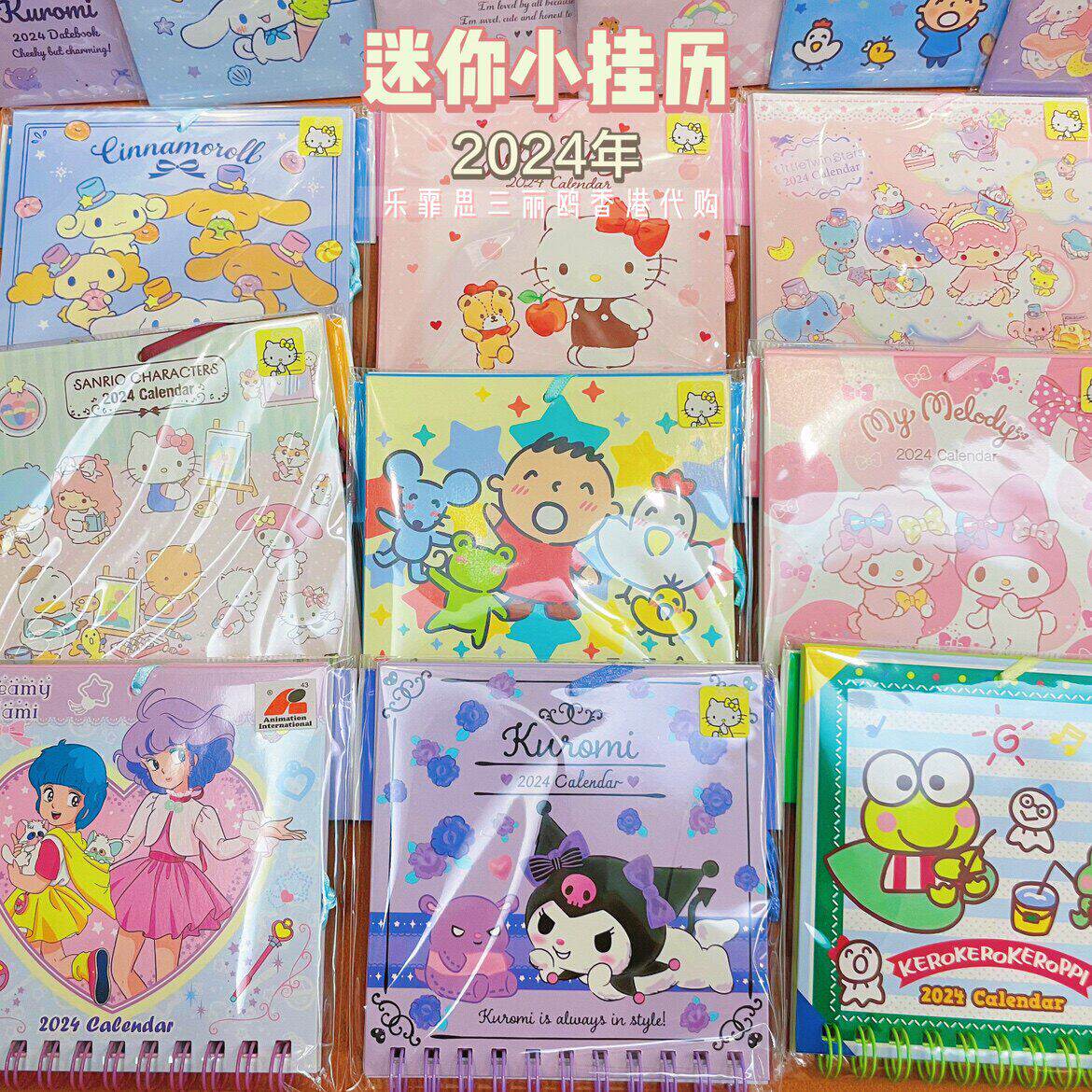 香港正版三丽鸥2026年迷你小挂历KUROMI海怪KITTY办公室桌月日历