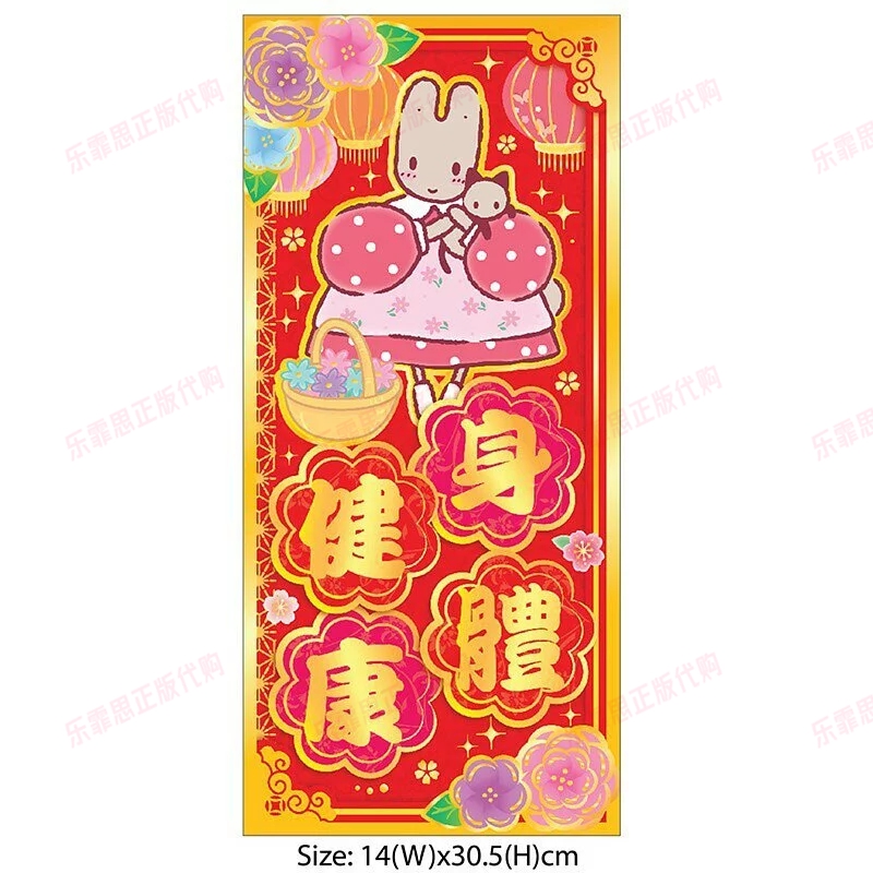 新年红色春联三丽鸥创意正版卡通