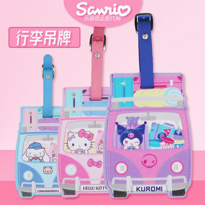 香港版正版kitty海怪玉桂狗行李防丢挂牌书箱包 卡通套PU姓名吊牌