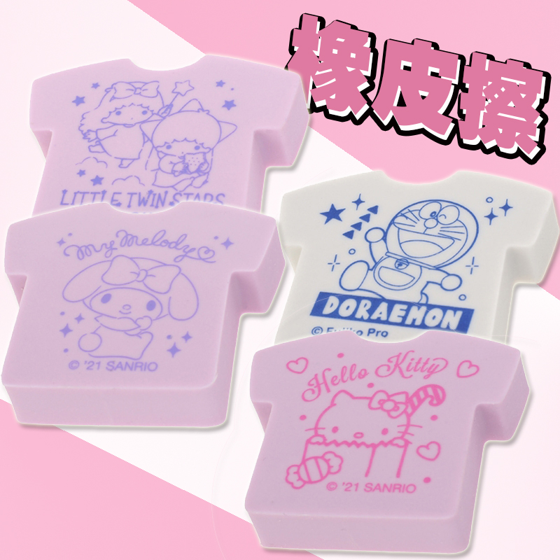 香港橡皮擦HelloKitty2块橡皮擦