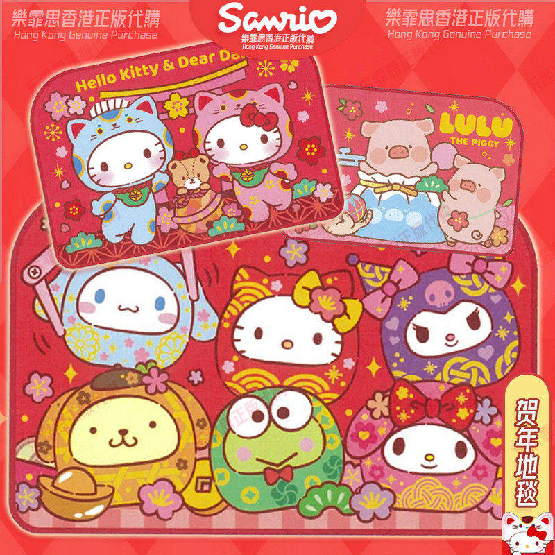 三丽鸥正版吸水贺年喜庆地垫