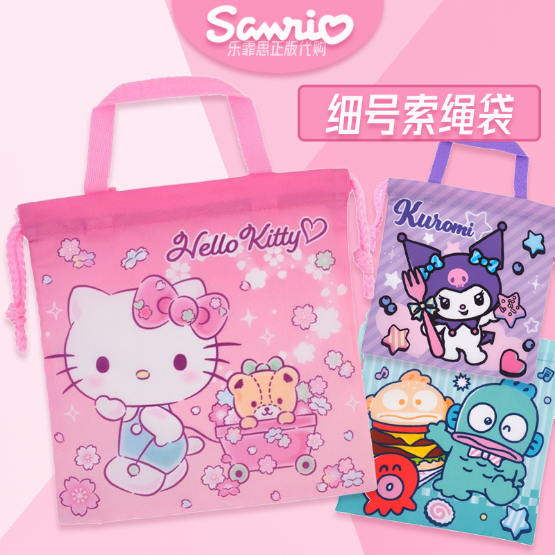 正版手机大耳狗收纳袋*索绳袋