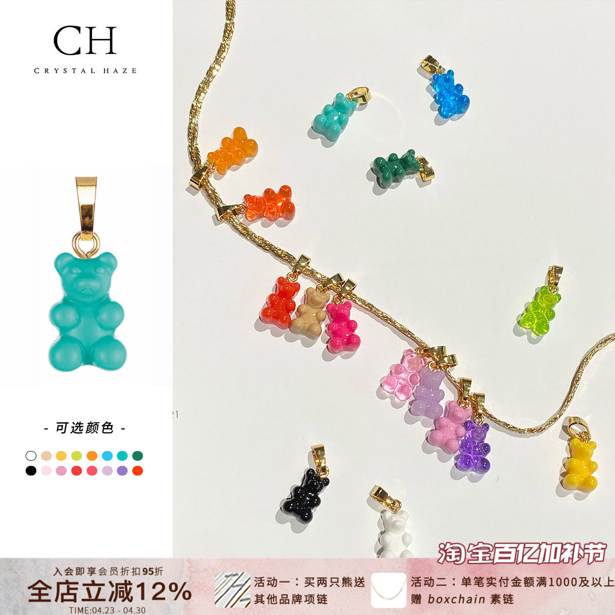 【现货秒发】CRYSTAL HAZE正品小熊软糖吊坠项链光面版宋妍霏同款
