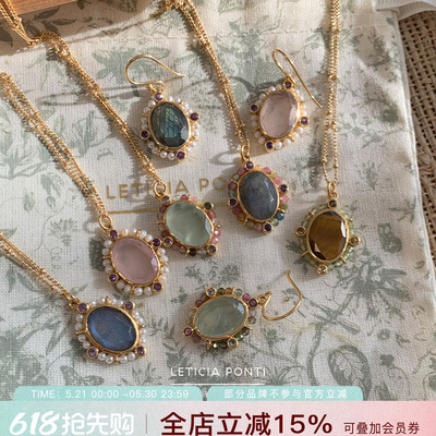 法国Leticia Ponti彩色天然石大吊坠花边项链耳环淡水珍珠法式女